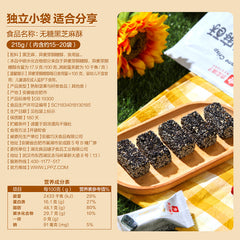 Bestore Black Sesame Crisp 215g