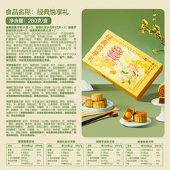 Bestore Mooncake Gift Box Assorted Flavors  8 Pieces 280g