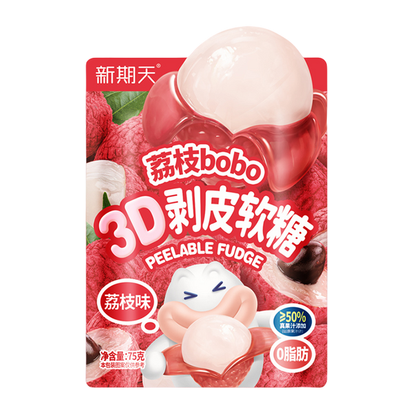 XingQiTian Lychee Peelable Gummy Candy 75g – Yumsbox